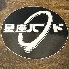 ぼっちざろっく　星座になれたら　ギタリストorベーシスト募集です！