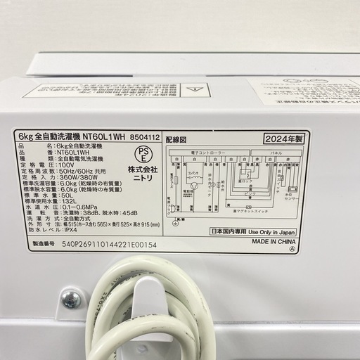 【ご来店限定】＊ ニトリ ６キロ 洗濯機　2024年製＊0225-6
