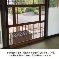 相模原市緑区/春のお寺ヨガ体験参加者募集の画像