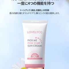 日焼け止め　SPF50+　PA+++　（トーンアップ、美白、抗酸化、UV防御）ジュエルパウダーの画像