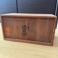 （決定）
錫製　酒器