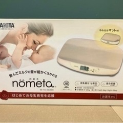 赤ちゃん体重計 TANITA nometa