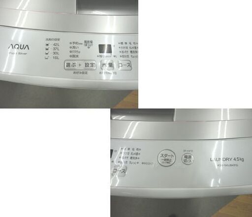 西岡店 洗濯機 4.5㎏ 2021年製 アクア AQW-S45JBK AQUA 単身・1人暮らし 全自動洗濯機