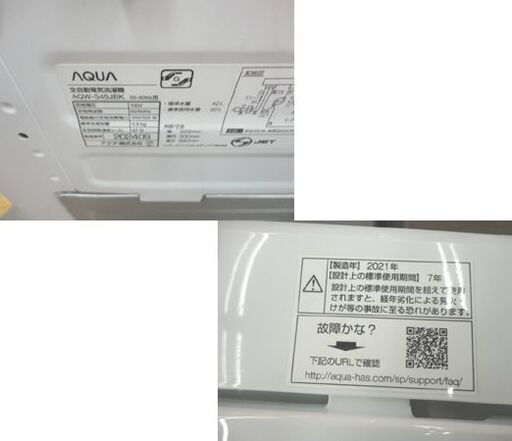 西岡店 洗濯機 4.5㎏ 2021年製 アクア AQW-S45JBK AQUA 単身・1人暮らし 全自動洗濯機