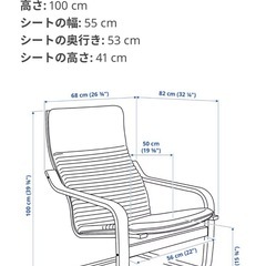 IKEAのPOÄNG/ポエングの画像