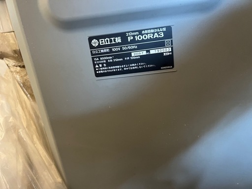 日立工機 小形自動かんな盤 替刃式