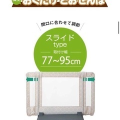 とおせんぼの中古が安い！激安で譲ります・無料であげます｜ジモティー
