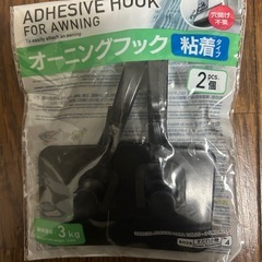 ウインドオーニング&オーニングフック　日よけの画像