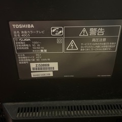 テレビ　40型　東芝　TOSHIBAの画像