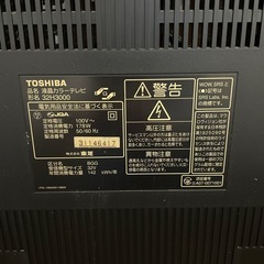 REGZA 32インチ2007年　液晶テレビの画像