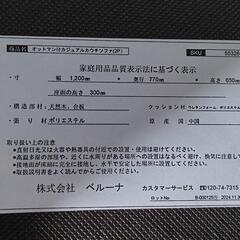 ★〚店頭決済も可能〛【ベルーナ】ソファ　オットマン付き　3万円位で購入　【配達は要決済前問い合わせ】?自社配送時?代引き可?※現金、クレジット、スマホ決済対応※   