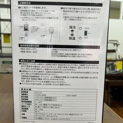 ★ジモティー割あり★武田/車載温冷庫/クリーニング済みHG-4875の画像