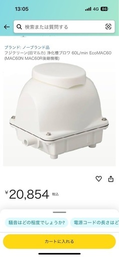 浄化槽用ブロア　
