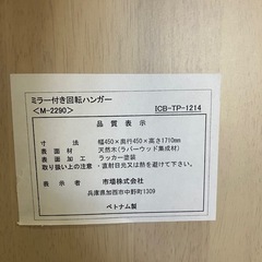 ⭐️鏡　全身　木製　スタンドミラー　回転式　ハンガーラック　小物　カバン　帽子　玄関　リビングの画像