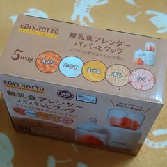 全国配送可。早いもの勝ち‼️ベビーバス&離乳食ブレンダーセット！の画像