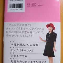強運(本)新品の画像