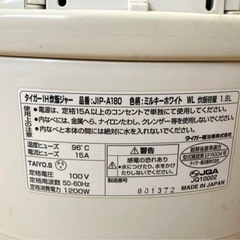 タイガー魔法瓶　IH炊飯ジャー 　10合の画像