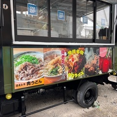 移動販売キッチンカー‼️‼️新基準対応！ - 地元のお店