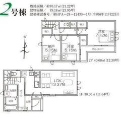 ★★新築戸建て★所沢市北中8期★3190万円★★【2号棟】
