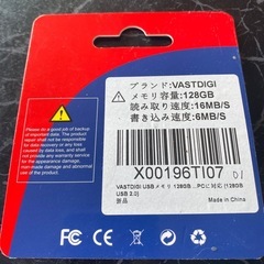 新品未使用未開封品です！USB メモリ 128GBの画像