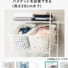 美品✨ニトリ　洗濯機ラック　ホワイトの画像
