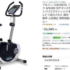 フィットネスバイク