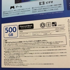 PS3 中古　500GB　の画像