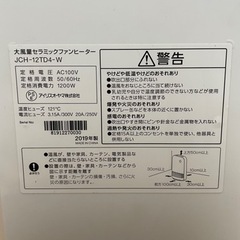 アイリスオーヤマ 家電 空調家電 ファンヒーターの画像