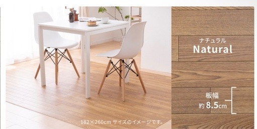 フロアシート　置くだけ　ナチュラル柄
