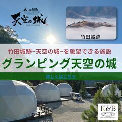 グランピング施設の運営スタッフの画像
