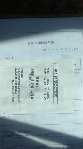 スポーツ自転車