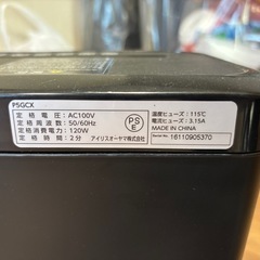 シュレッダーの画像