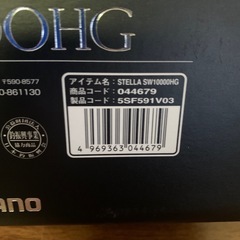 ※値下げ　★シマノ　ステラSW10000HG 　未使用品★ の画像