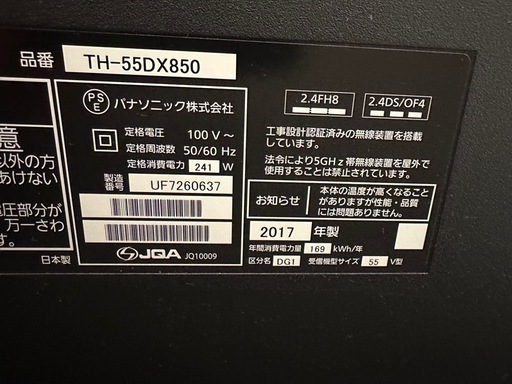 Panasonic液晶TV TH-55DX750【※9/10まで5000円引き】 Amazon