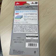 CYBER・Switch用　ブルーライトカットタイプの画像