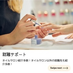 受講費無料・ネイリストになりたい方募集✨の画像