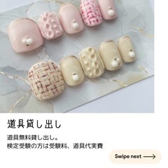 受講費無料・ネイリストになりたい方募集✨の画像