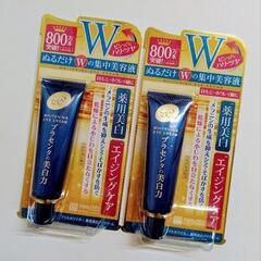 プラセホワイター 薬用美白アイクリーム 
2個セット
