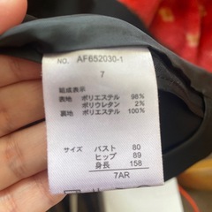 就活スーツ　スカート　ジャケットセットの画像