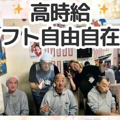 週2日～OK！1日4時間～！柔軟なシフト体制！介護スタッフ