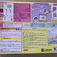 チコちゃんアクアビーズ　の画像