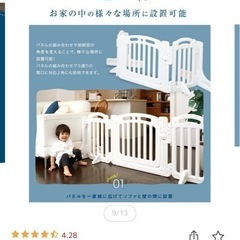 ベビーゲート　ベビーサークル　柵【0円】の画像