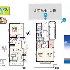 ★★新築戸建て★所沢市狭山ヶ丘8期★2980万円★★