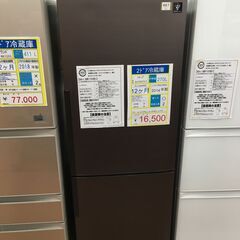 2ドア冷蔵庫　SHARP　SJ‐PD27Y-T　ファン式　2014年製　270Ⅼ　程度B