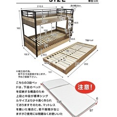 中古三段ベッドの画像
