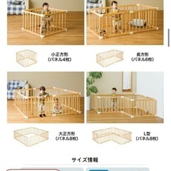 ベビーゲート　ベビーサークル　柵　【0円】の画像