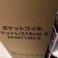 ベッドマット決定しました