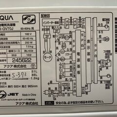 美品】大阪送料無料☆3か月保障付き☆洗濯機☆アクア☆7kg☆2021年☆AQW-GV70J☆S-373 (リユースのパティナ) 矢田の生活家電《洗濯機 》の中古あげます・譲ります｜ジモティーで不用品の処分