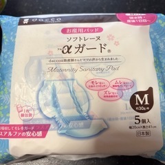 お産用パット