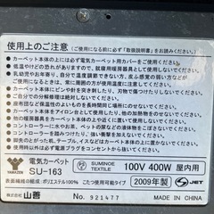 ホットカーペットの画像